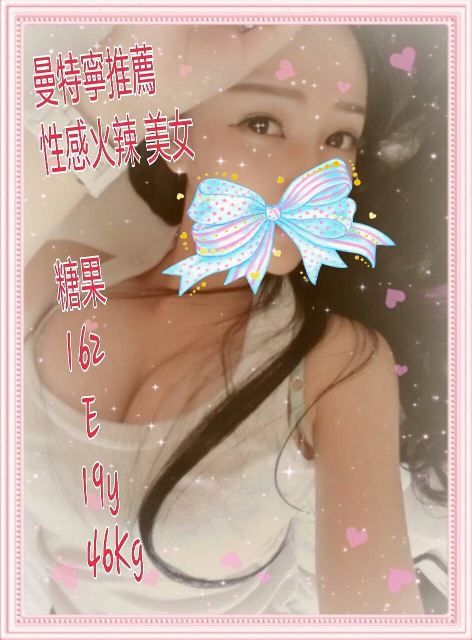 金門 兼職 夏冰 36D 擅長奶砲